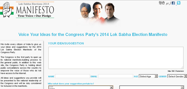 Congress invites suggestions from citizens on 2014 Lok Sabha election manifesto