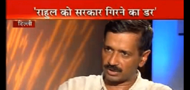 Kejriwal speaks on Congress and Rahul in an interview to IBN7