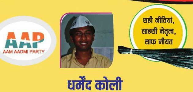 AAP MLA Dharmendra Koli was booked for molestation charges Monday.