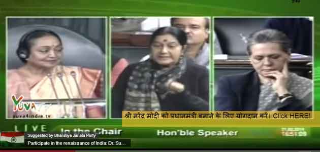 Leader of Opposition Sushma Swaraj speaks as the last session of the 15th Lok Sabha comes to an end.