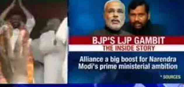 Ram Vilas Paswan endorses Narendra Modi as the PM candidate of NDA.