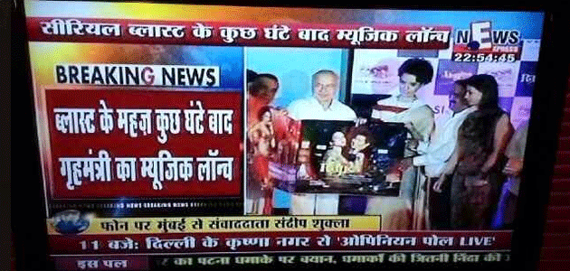 Music launch by Shusil Shinde