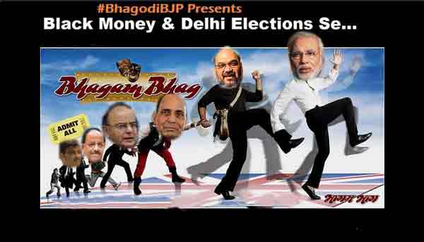 An illustration making rounds on Twitter in the black money case