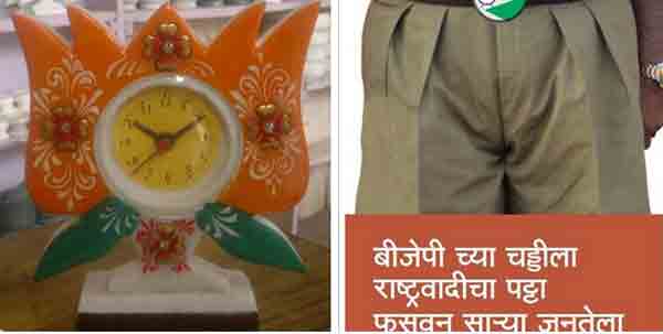 Funny tweets condemning BJP's bonhomie with NCP in Maharashtra