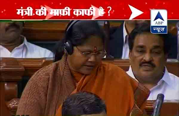 Union Minister Sadhvi Niranjan reading an apology statement in the Parliament.