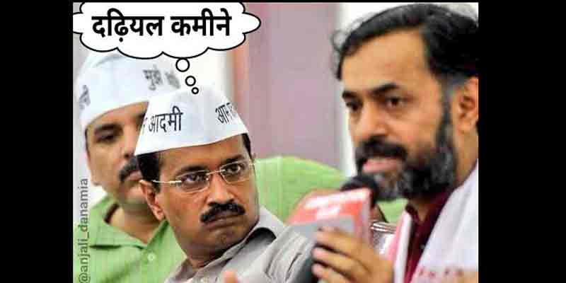 In a sting audio tape, AAP chief Arvind Kejriwal was heard abusing Yogendra Yadav for betraying the party during Delhi elections.