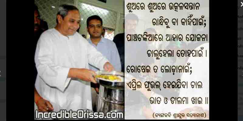A piece of satire against the Rs 5 per meal scheme of BJD government in Odisha.